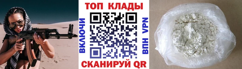 Купить закладку Калининград А ПВП  kraken как войти  МЕФ  Марихуана  КОКАИН 