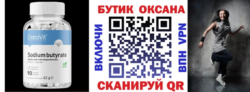 БУТИРАТ GHB Калининград