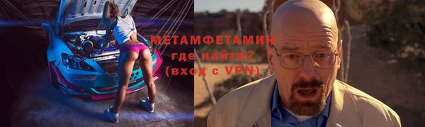 метамфетамин Абдулино
