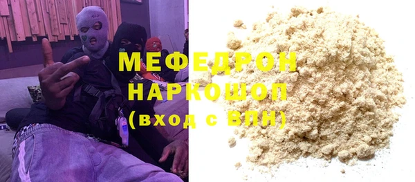 мефедрон мука Абинск