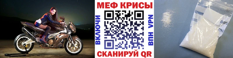 Мефедрон кристаллы Калининград